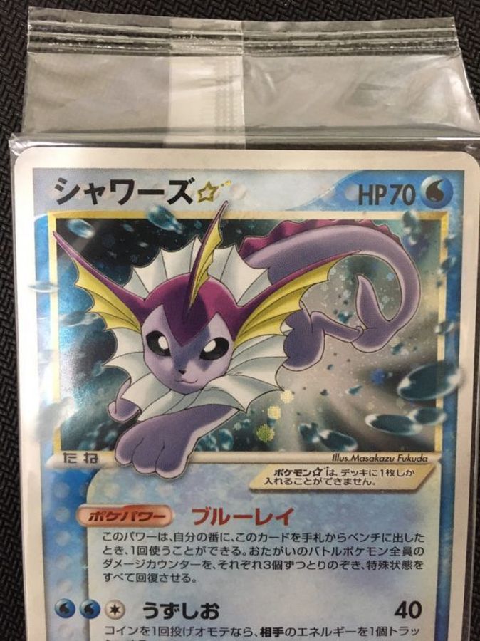 超ポイントバック祭 最安値 ポケカ ポケモンカード シャワーズ 未開封 スター ポケモンカードゲーム Csjla Pe