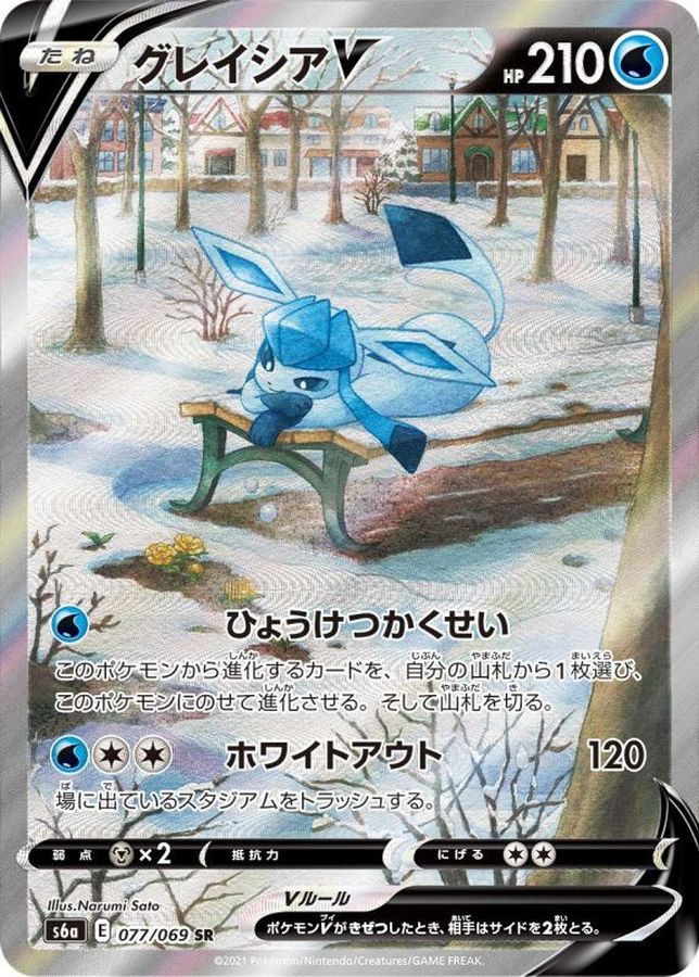 グレイシアV SR SA PSA10 鑑定済み Pokémon cards | daspi.ro