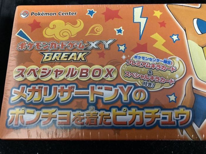 スペシャルbox メガリザードンyのポンチョを着たピカチュウ 未開封box