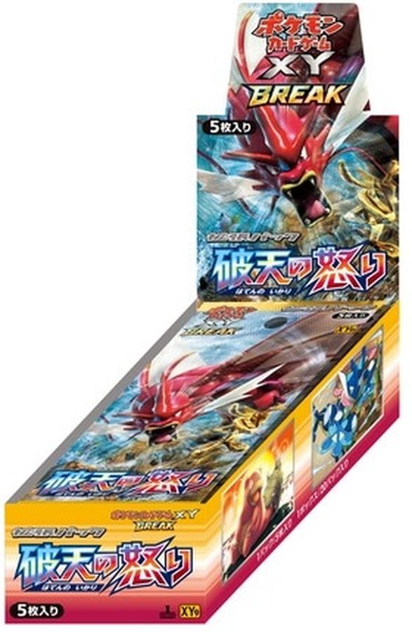 拡張パック第9弾 破天の怒り Xy9 未開封box カードラッシュ ポケモン