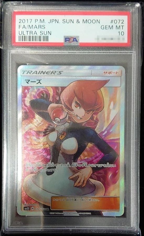 ビジネスバック ポケモンカード マーズ sr psa9 | vendee-rehaussement.com