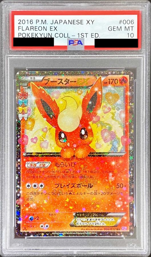 ブラック系売れ筋商品 Psa10 ゴージャスボール 鑑定済み ポケモンカードゲーム トレーディングカードブラック系 12 375 Laeknavaktin Is