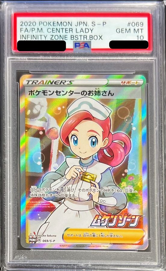 お買い得 ヤフオク! - ポケモンセンターのお姉さん SR S-P