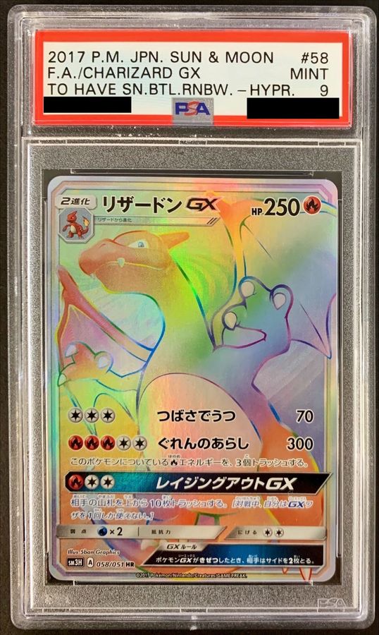 ポケモン - PSA9 ラフレシアGX SR 062/049 の+