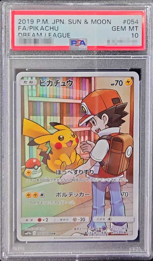 SALE／80%OFF】【SALE／80%OFF】ポケモンカード ピカチュウ CHR 054