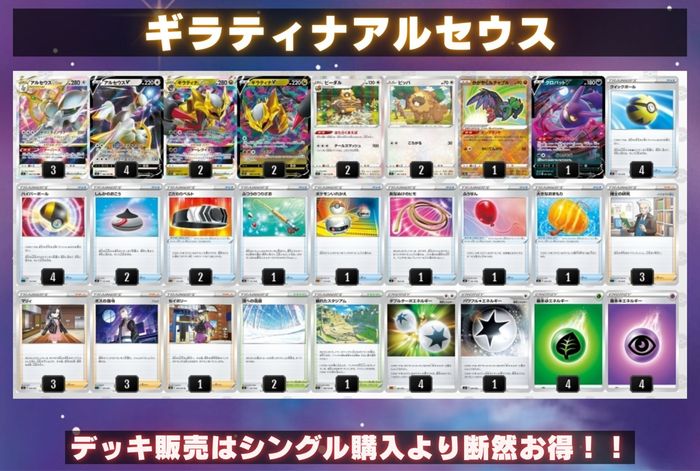 ポケモンカード ギラティナvstar デッキ ポケモンカードゲーム