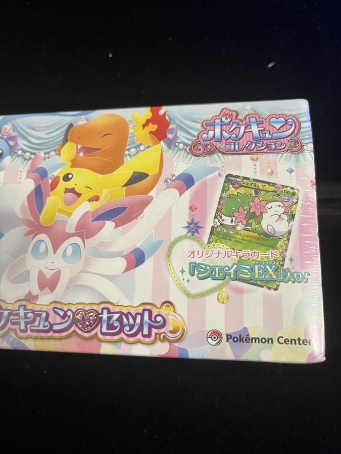 ポケキュンコレクション プレミアムポケキュン セット 未開封box