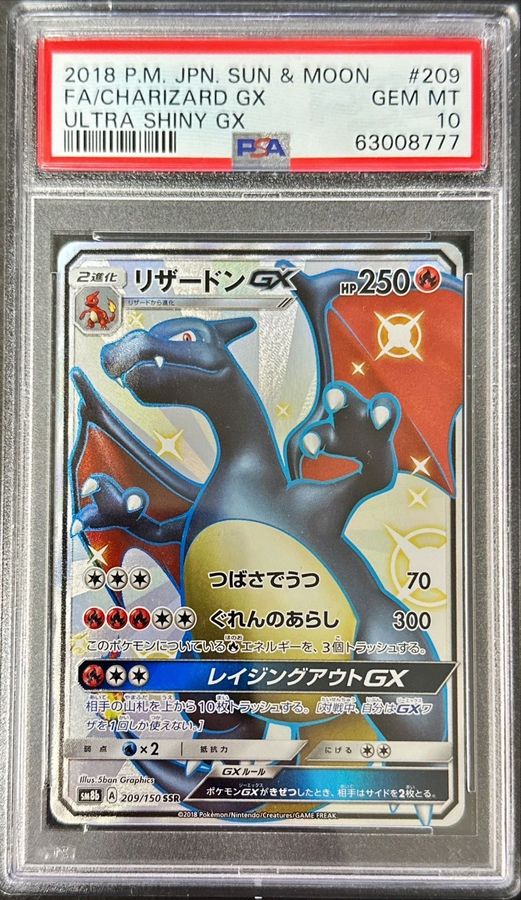 2023格安 ポケモン 色違い PSA 10の通販 by かげ｜ポケモンならラクマ