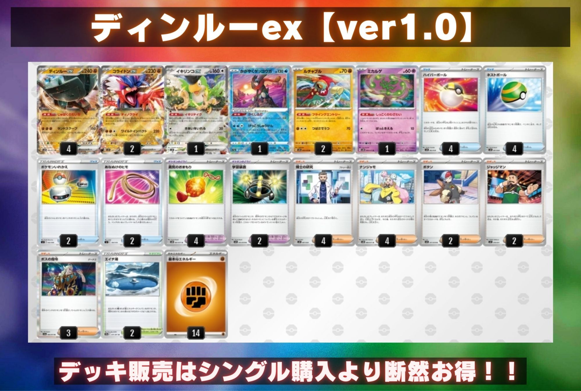 ポケモンカード ディンルーexデッキ fkip.unmul.ac.id