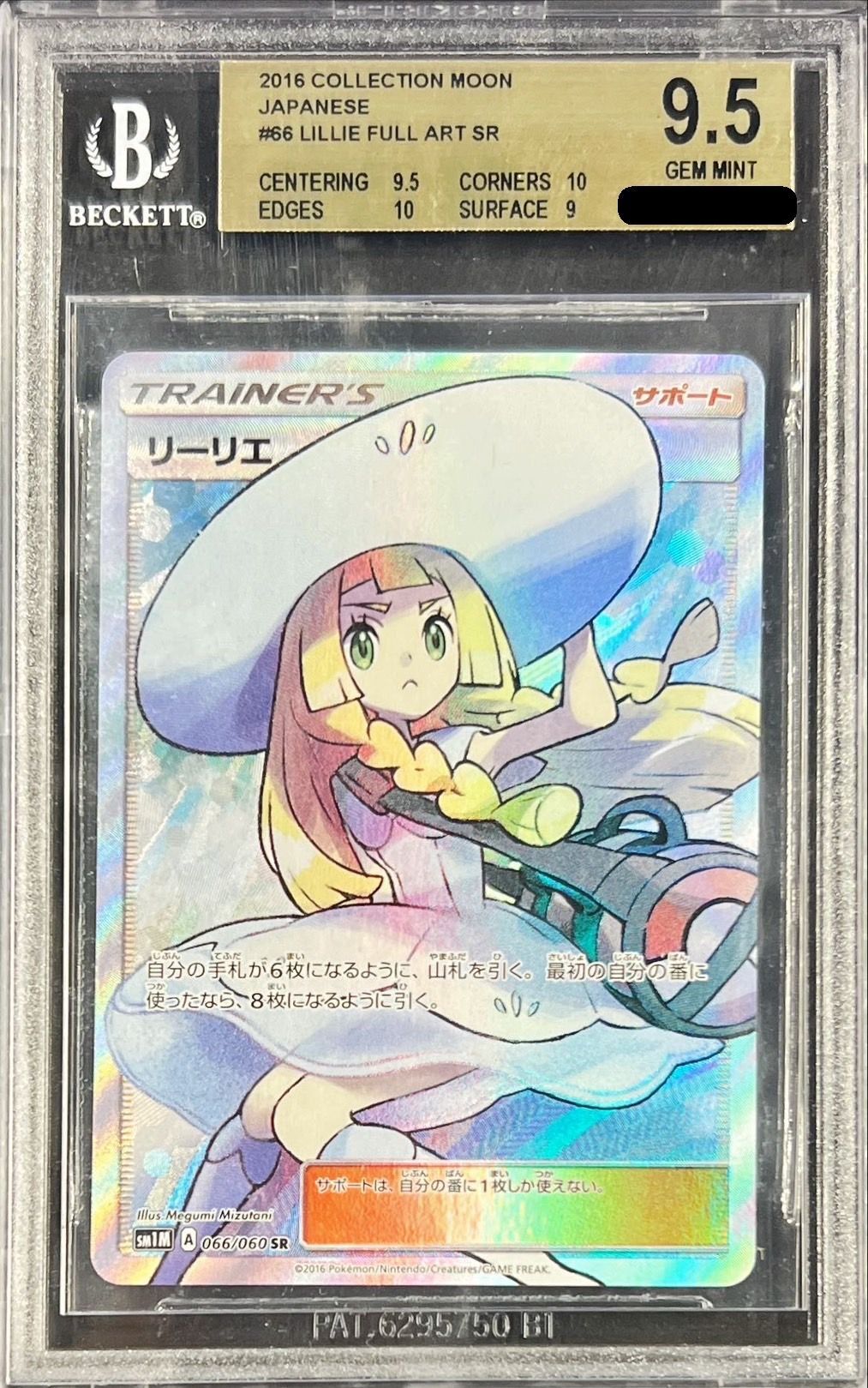 ポケモンカード】ナンジャモ BGS9 5 PSA10相当 SR SAR+solo-truck.eu