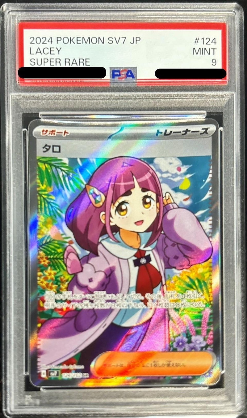 〔PSA9鑑定済〕タロ【SR】{124/102}