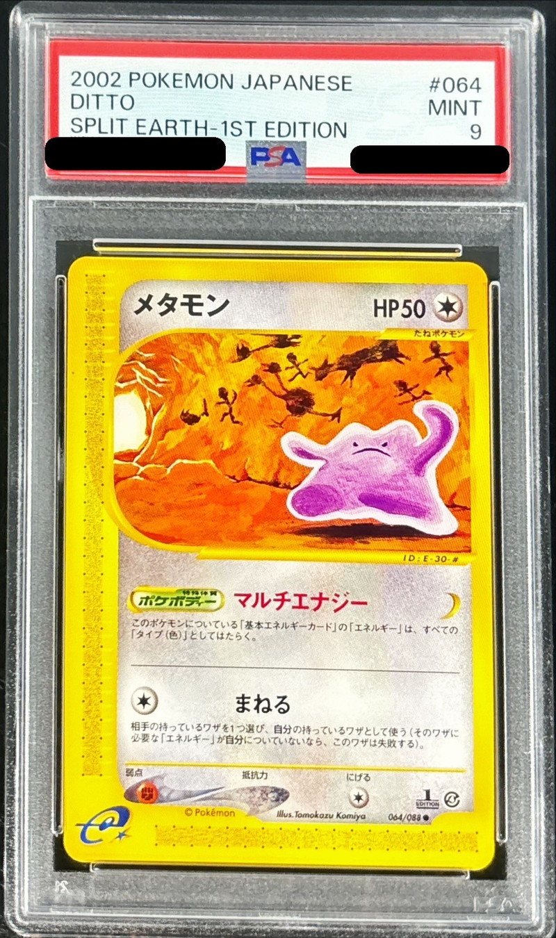 〔PSA9鑑定済〕メタモン(eカード)【-】{064/088}