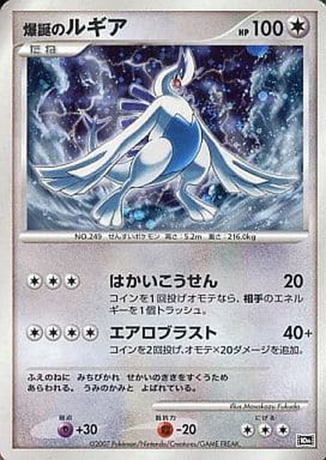 軽量+ストレッチ性+吸水速乾 PSA10 ポケモンカード 爆誕のルギア | www