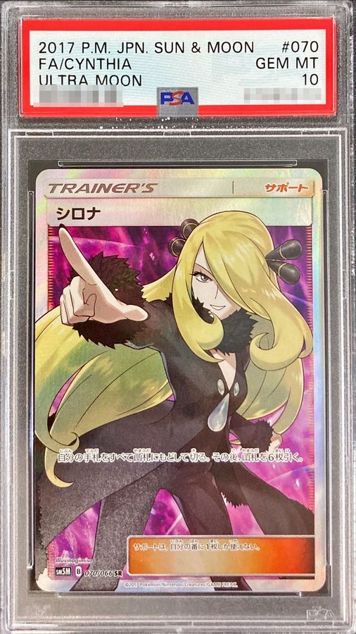 2021最新作】 PSA10 鑑定済み超美品 遊戯王 あまびえさん スーパー SR