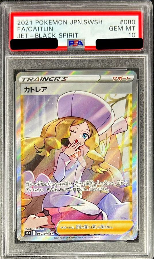 までの 最安値 SR PSA 9 19dO0-m90516087004 ポケモンカード ポケカ