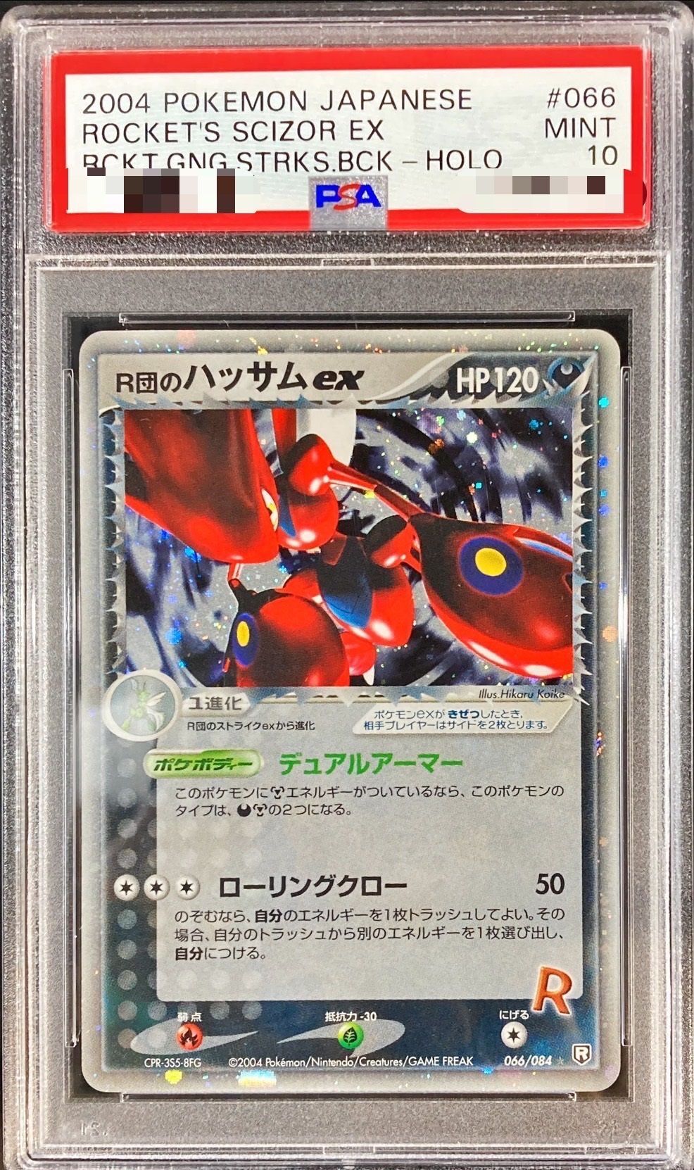 ゴッホ 星月夜 PSA10 R団のハッサムex - 通販 - www.hidrorepell.com.br