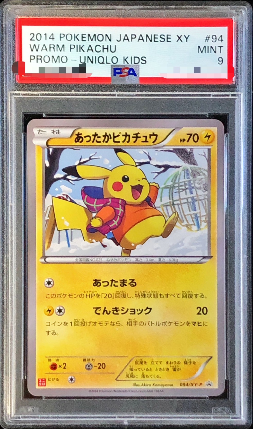 〔PSA9鑑定済〕あったかピカチュウ【P】{094/XY-P}