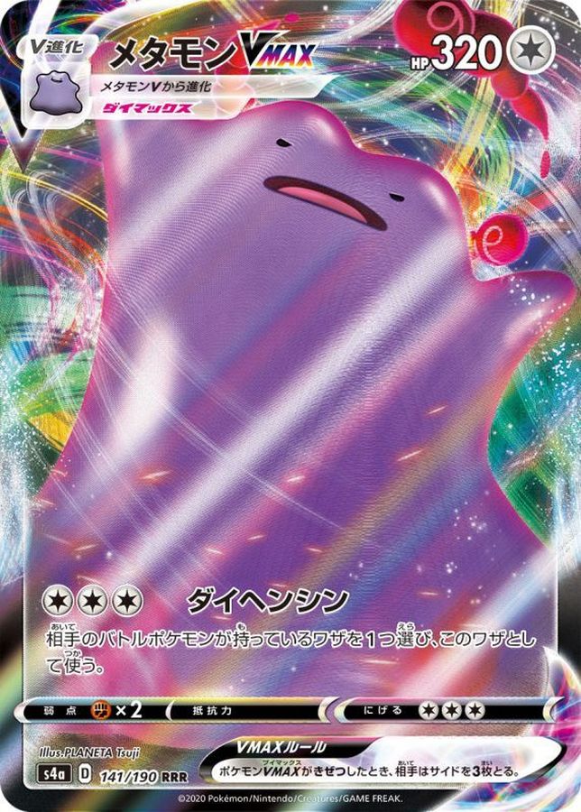 Pokemon Card Game Shiny Star Ditto Vmax Rrr 141 190 S4a Horo Mint Japanese Ebay