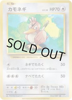 Farfetch'd 066/087 CP6 Pokemon TCG Japanese