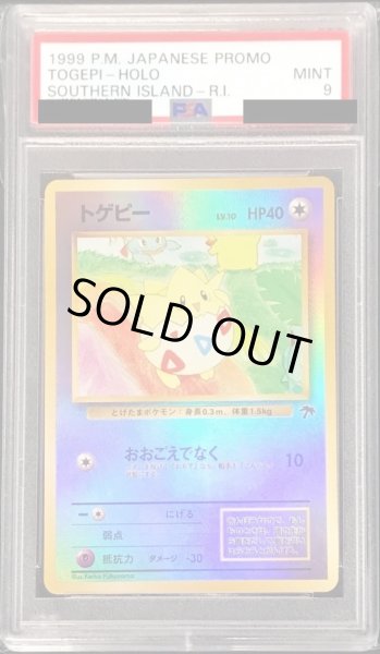 PSA9鑑定済〕トゲピーLV.10【-】{旧裏}