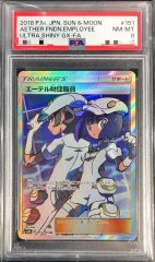 PSA8鑑定済〕エーテル財団職員【SR】{151/150}