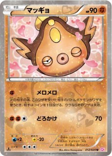 ポケカ【美品】ラティアス&ラティオスGX  105/095 SR SA ②