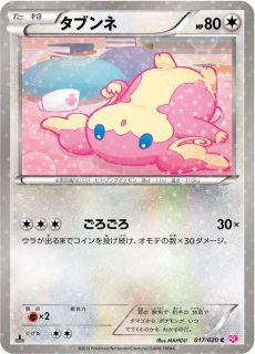 ポケモン通信(LEGENDミラー)【U】{065/070}