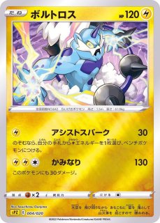 状態A-〕デッキシールド『24じかんポケモンCHU ヤドン』64枚入り【サプライ】{-}