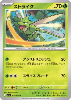 強化拡張パック「ポケモンカード151（イチゴーイチ）」 - カード