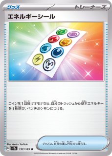 強化拡張パック「ポケモンカード151（イチゴーイチ）」 - カード