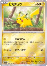 強化拡張パック「ポケモンカード151（イチゴーイチ）」 - カードラッシュ[ポケモン]