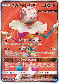 デッキシールド『UB ULTRA GRAPHIX ウツロイド』64枚入り【サプライ】{-}