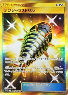 PSA9鑑定済〕ライコウ(ミラー)【-】{033/171}