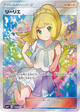 カードラッシュ】ポケモンカードが日本最安級の通販サイト