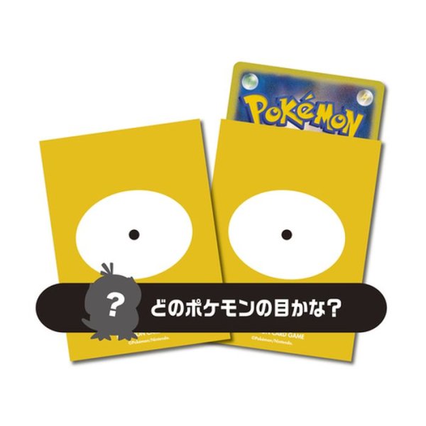 画像1: 〔状態A-〕デッキシールド『Pokemons eye 054』64枚入り【サプライ】{-} (1)