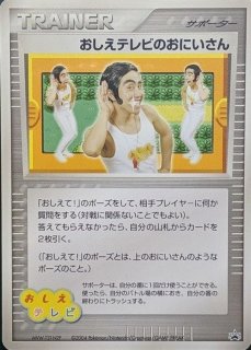 ハマナのリサーチ「バトルロード サマー☆2007」公式トーナメント本選 
