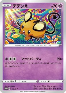 PSA8鑑定済〕マリィ【SR】{198/190}