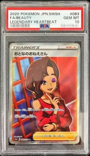 PSA10鑑定済〕ピカチュウ(ワールド/スペイン語版)【-】{-}