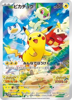 PSA10鑑定済〕ニャオハ【AR】{075/073}