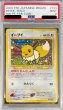 画像1: 〔PSA9鑑定済〕イーブイ(ポケモンカードファンクラブ)【P】{旧裏} (1)