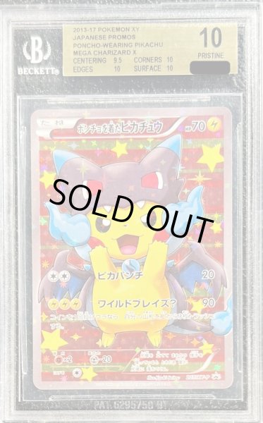 BGS10鑑定済〕ポンチョを着たピカチュウ【P】{207/XY-P}