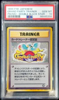 PSA10鑑定済〕ベトベトン＆アローラベトベトンGX(SA)【SR】{099/095}