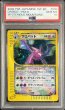 画像1: 〔PSA10鑑定済〕クロバット(1ED/クリスタルタイプ)【☆】{090/088} (1)