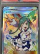 画像4: 〔PSA8鑑定済〕ルチア【SR】{104/096} (4)