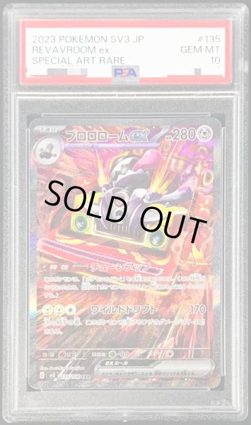 〔PSA10鑑定済〕ブロロロームex【SAR】{135/108}