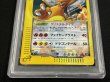 画像2: 〔PSA10鑑定済〕リザードン(1ED/クリスタルタイプ)【☆】{089/088} (2)