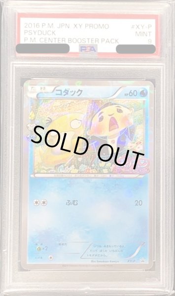 画像1: 〔PSA9鑑定済〕コダック(ポケキュンコレクション)【P】{XY-P} (1)