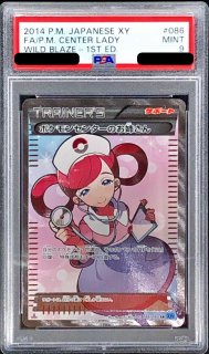 PSA9鑑定済〕コルニ【SR】{102/096}