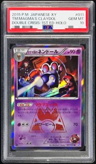 PSA10鑑定済〕レックウザ【P】{100/XY-P}