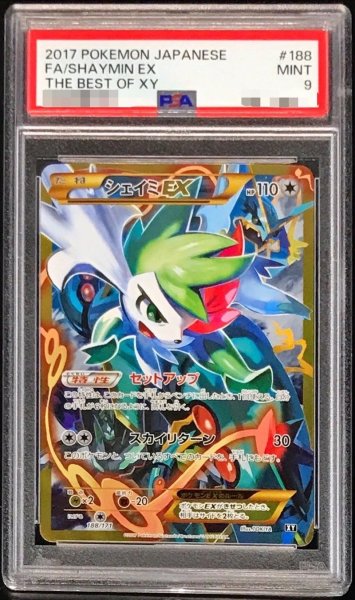 画像1: 〔PSA9鑑定済〕シェイミEX(UR仕様)【-】{188/171} (1)